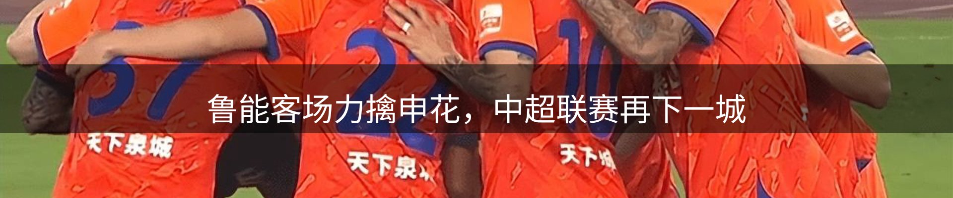 焦点观察